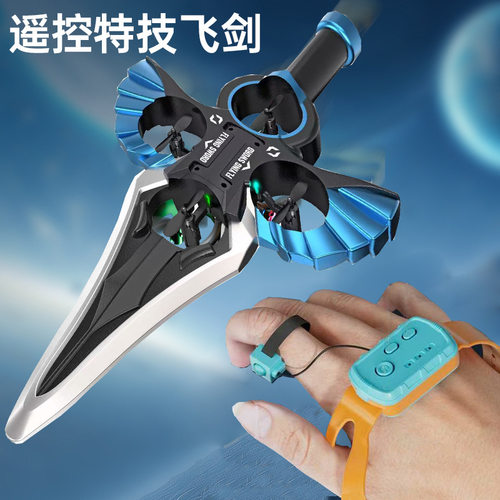 UFO无人机遥控飞机智能飞碟感应的儿童玩具感应无人机悬浮新款3