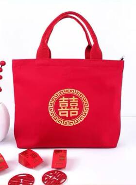 装红包结婚专用手提包婚包布袋红色帆布包收礼金的袋子婚礼份子钱