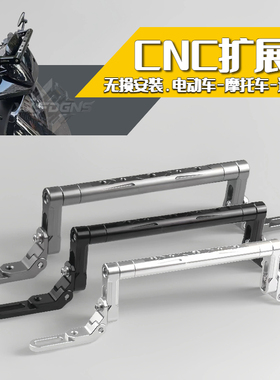 适用于九号dz机械师110p/Nz/Fz/Mz mix/f90m/M95多功能平衡杆改装