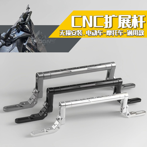 适用于九号dz机械师110p/Nz/Fz/Mz mix/f90m/M95多功能平衡杆改装