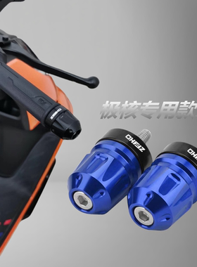 适用极核AE4电动车AE8/AE6手把堵头车把堵塞平衡端子AE4i改装配件