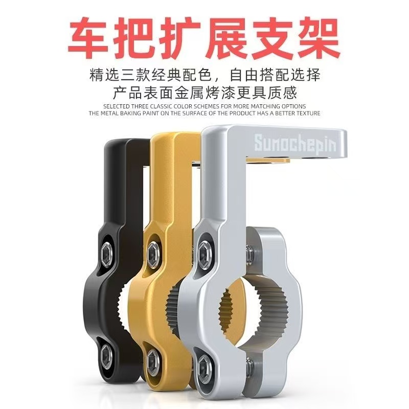 速摩车品摩托车电动车改装配件