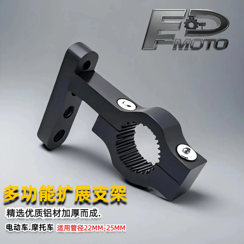 电动车射灯多功能杆通用款