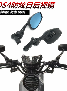 小牛电动车UQi U+b N1S M2 Ube 九号C90改装反光镜AOS4日本后视镜