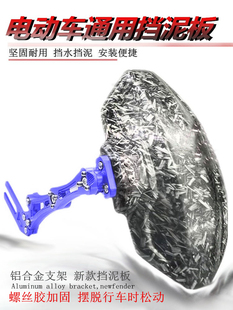 大全小猴子碳纤维挡泥板通用后盾 小牛N1S九号后挡泥板电动车改装