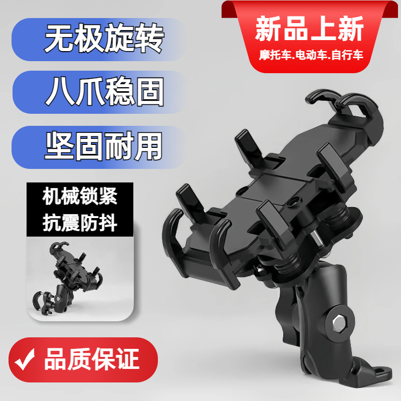 电动车摩托车防震手机支架通用