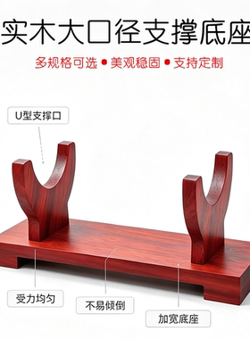 实木大口径复古桌面古玩展示架