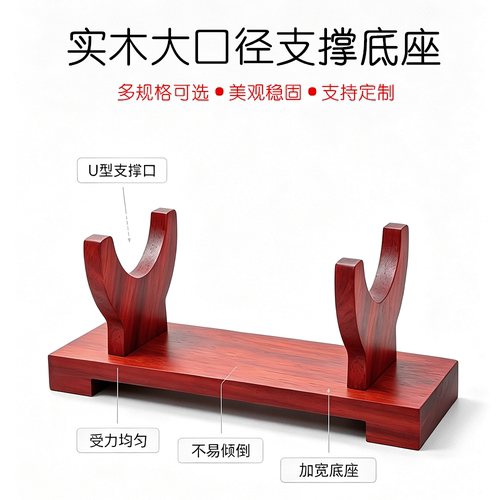 实木大口径复古桌面古玩展示架