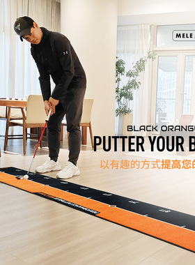 高尔夫室内打球黑橙色推杆毯初学者居家练球地毯新手常备练习毛毯