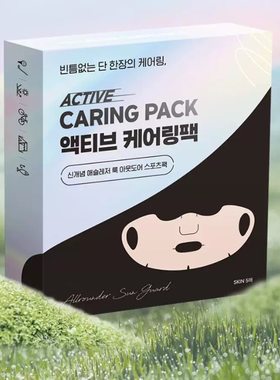 韩国进口防晒脸贴口罩高尔夫防晒贴防紫外线脸基尼贴防晒黑脸面膜