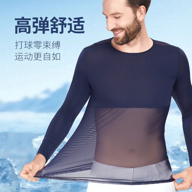 MG男士冰丝防晒透气高尔夫打底衫