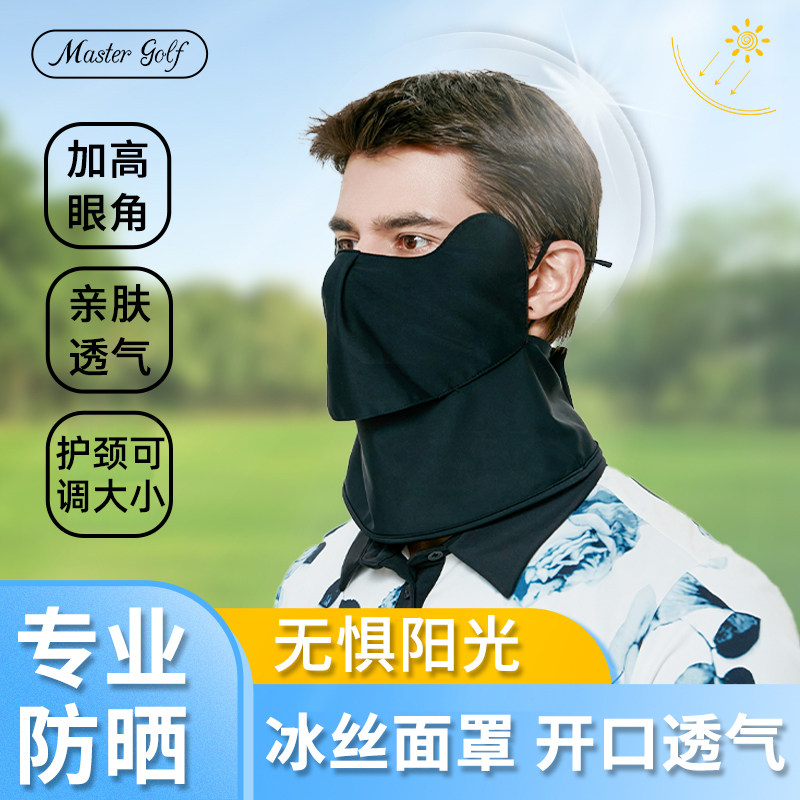 遮阳户外冰丝透气全脸防晒面罩