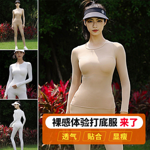 高尔夫打底衣女装运动健身套装衣服防晒透气冰丝速干长袖t恤长裤