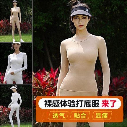 高尔夫打底衣女肤色防晒遮阳防晒透气冰丝速干裸感颜色自然打底裤