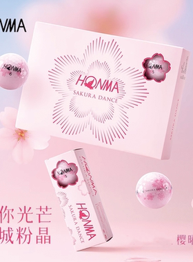 HONMA65周年限定樱花高尔夫球