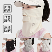 MG护耳高尔夫防晒面罩全脸护颈紫外线薄网球骑行户外跑步遮阳透气