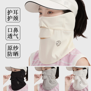 MG护耳高尔夫防晒面罩开口透气薄