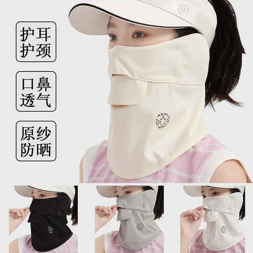 MG护耳高尔夫防晒面罩开口透气薄