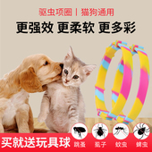 猫咪跳蚤狗狗颈圈宠物驱虫环去防虱子驱蚊幼猫防螨虫项圈狗圈