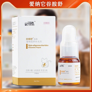 爱纳它克痢肽猫咪大便不成型狗狗软便黄水便拉安宠物调理谷胺舒