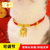宠物新年项圈猫狗长命锁平安喜庆龙年围脖猫狗小型犬金项链可调节