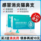 Кошачья лекарство от носа лекарства Кот холодные лекарства чихание зверей с домашними собаками лекарства от холодной