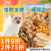 狗狗零食猫咪冻干全家桶泰迪幼犬鸡胸肉除大礼包宠物发腮增肥
