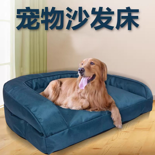 狗床沙发狗窝冬天保暖可拆洗超大型犬狗垫子睡垫宠物用品四季通用