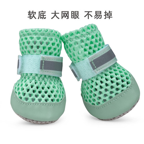 佳美乐狗狗鞋子软底夜光透气脚套比熊雪纳瑞凉鞋不掉宠物鞋小型犬