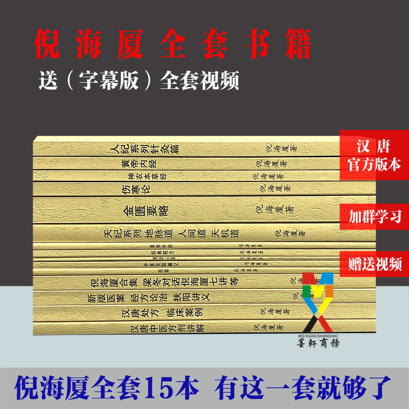 倪海厦倪海厦全套人纪天纪系列