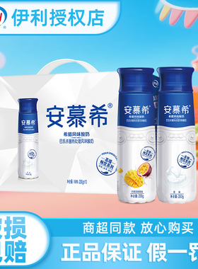 伊利安慕希高端畅饮原味芒果百香果味酸奶230g*10瓶整箱团购送礼