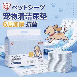 日本新款爱丽思狗狗尿垫加厚除臭宠物吸水尿片小狗厕所一次性尿垫