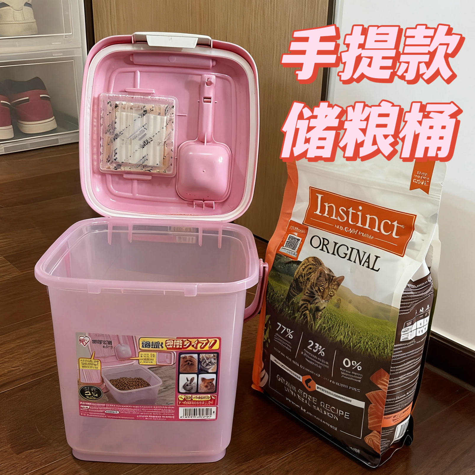 爱丽思宠物储粮桶透明猫粮狗粮桶