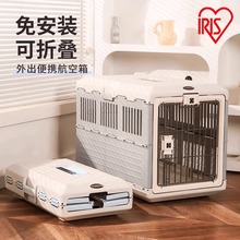 宠物航空箱爱丽思丝猫笼子外出便携狗狗车载猫咪托运专用折叠狗笼