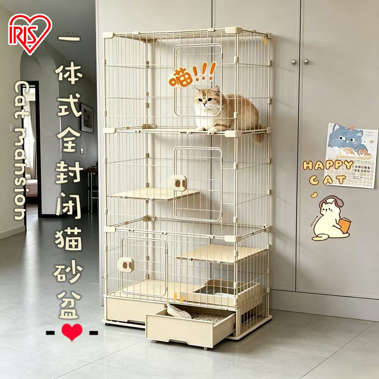 爱丽思猫笼子家用室内带厕所一体新型猫别墅超大自由空间猫咪屋舍图片