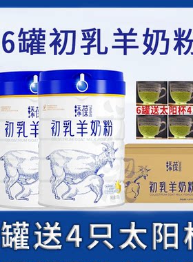 6罐】添葆初乳羊奶粉益生菌高钙富硒成人女士中老年罐装800克
