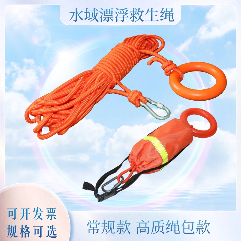 水上救生反光泳池浮潜抛绳包漂浮