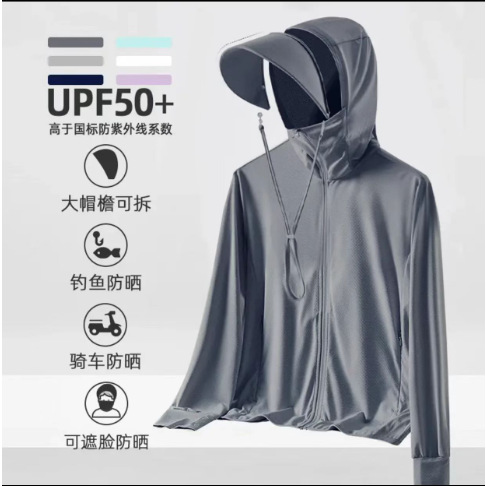 焦某同款upf50冰丝大帽檐防晒衣男女超薄下透气钓鱼防晒服防紫外