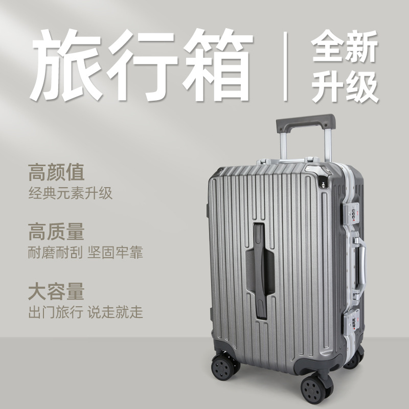 【顺丰速递】新品大容量男行李箱女拉杆登机密码箱学生旅行皮箱子