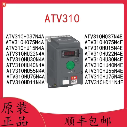 ATV310H037/H075/HU15/HU22/HU30/HU40/HU55/HU75/HD11N4A/N4E