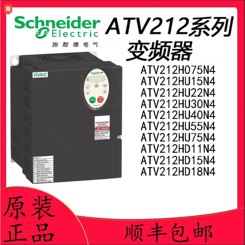 ATV212H075/HU11/HU15/HU22/HU30/HU40/HU55/HU75N4/HD11/HD15/N4
