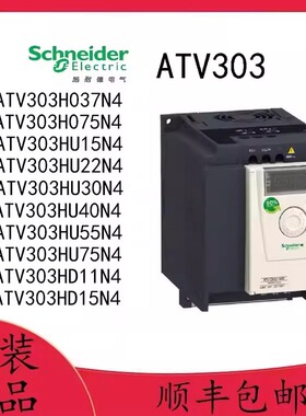ATV303H037/H075/HU15/HU22/HU30/HU40/HU55/HU75/HD11/HD15N4