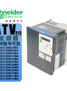 ATV312H037N4/H055N4/H075N4/HU11N4/HU15N4/HU22N4/HU30N4/HU40N