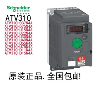 U55 U15N4A 施耐德ATV310H037N4A U40 U22 U30 U75 H075N4A