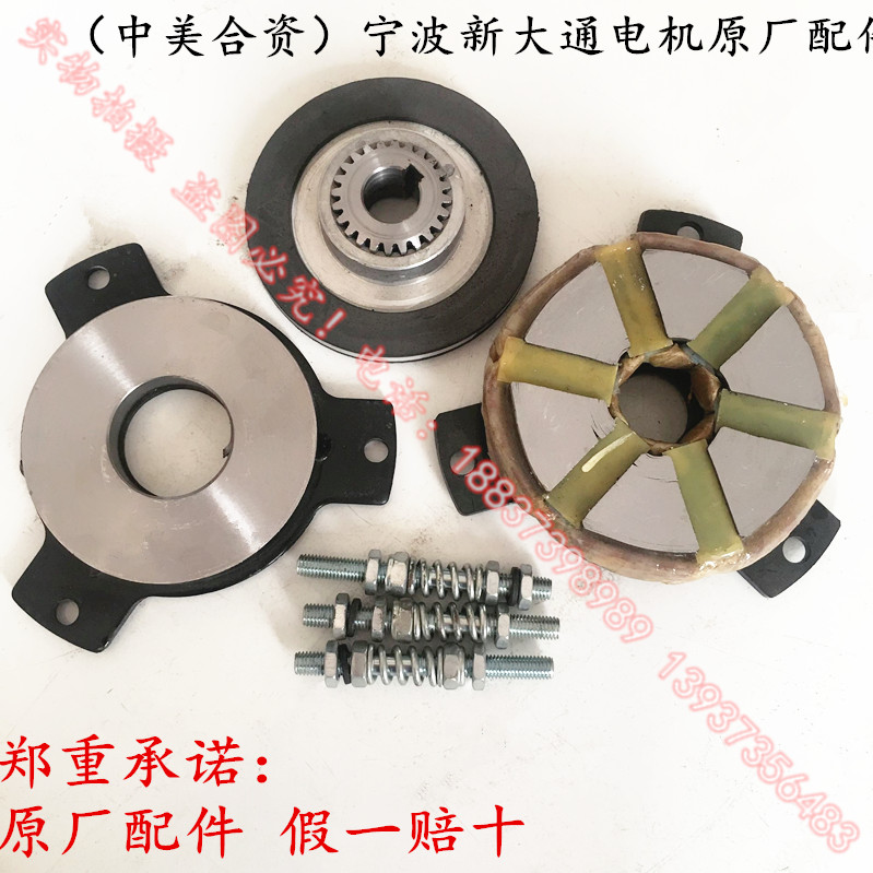 Ningbo New Datong Shanghai Tongtai Huyuan Motor YSE YEJ YZ VPEJ electromagnetic brake coil brake