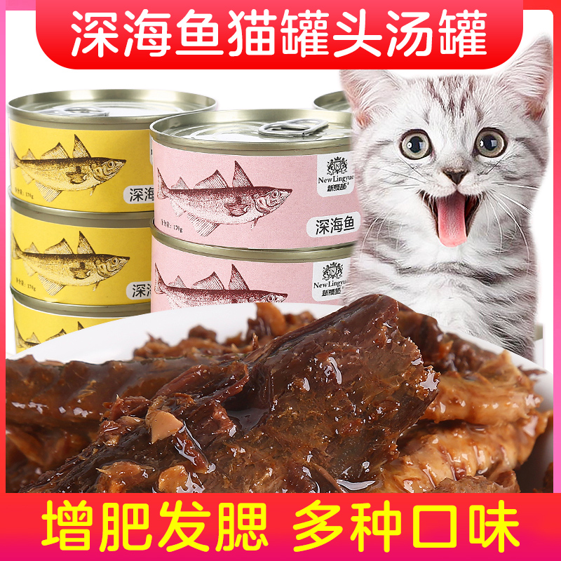 貓罐頭整箱 貓咪零食主食罐貓零食幼貓濕糧貓條增肥營養170g*6罐_喆寬寵物用品專營店_寵物/寵物食品及用品