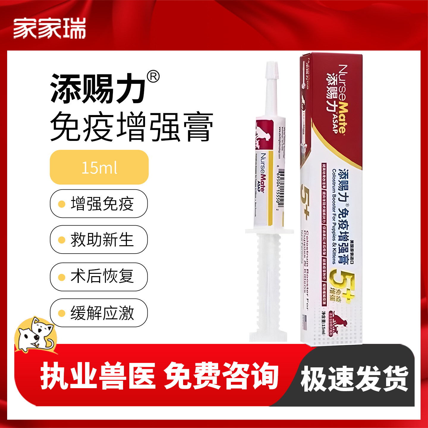 添赐力牛初乳免疫增强膏猫咪营养膏狗狗乳铁蛋白天赐力孕猫鼻支,宠物/宠物食品及用品,猫营养膏,淘宝优惠券,粉丝福利购,淘宝优惠卷