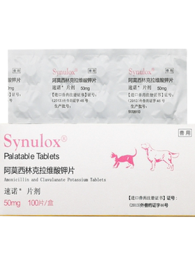 阿莫西林克拉维酸钾头孢速猫鼻支诺咳嗽打喷嚏泌尿感染宠物消炎药