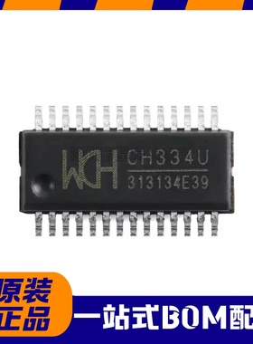 CH334U WCH(南京沁恒)全新原装 QSOP-28 334U USB转串口芯片