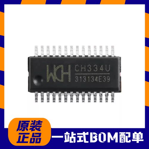 CH334U WCH(南京沁恒)全新原装 QSOP-28 334U USB转串口芯片